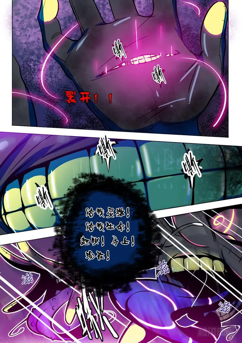 32.恶魔雕塑兄弟 第7页