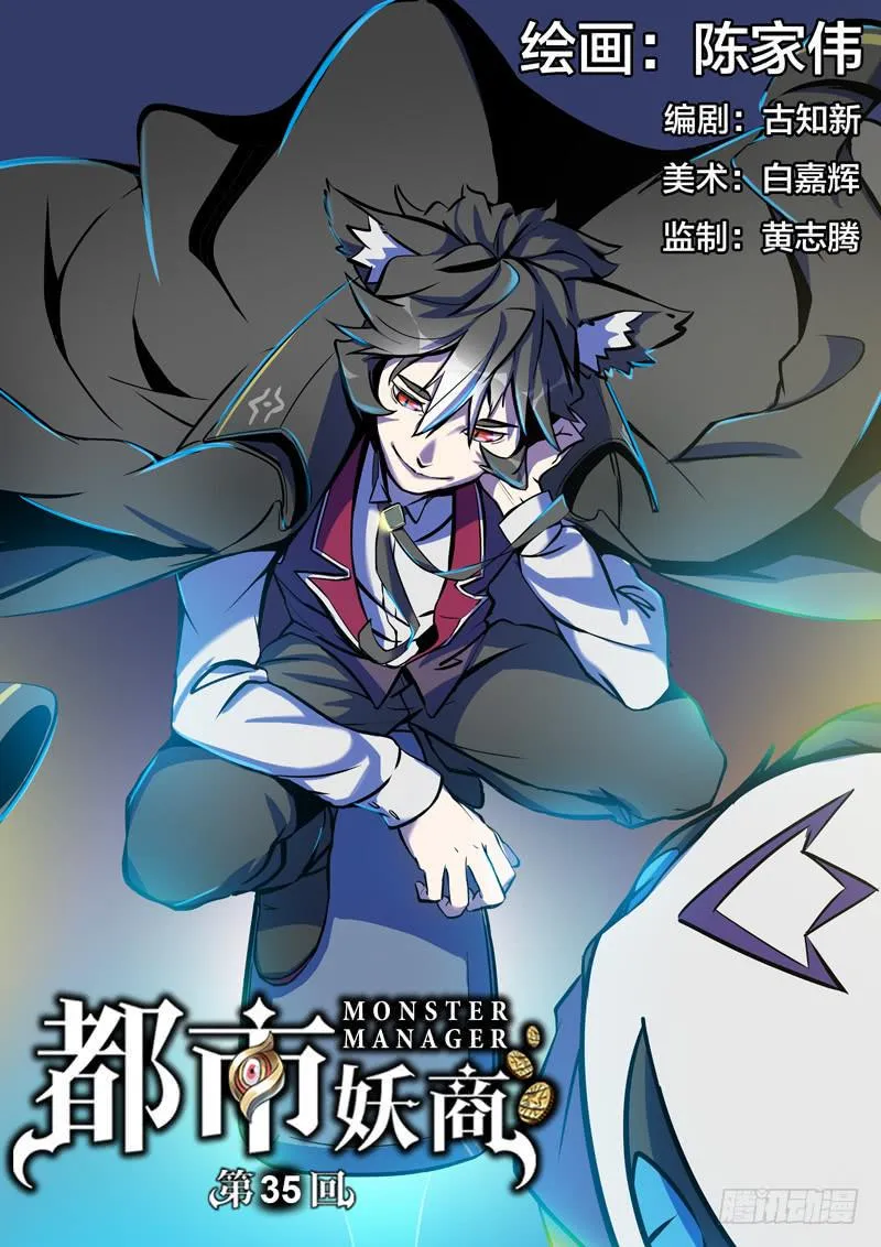 33.闯祸了？ 第1页