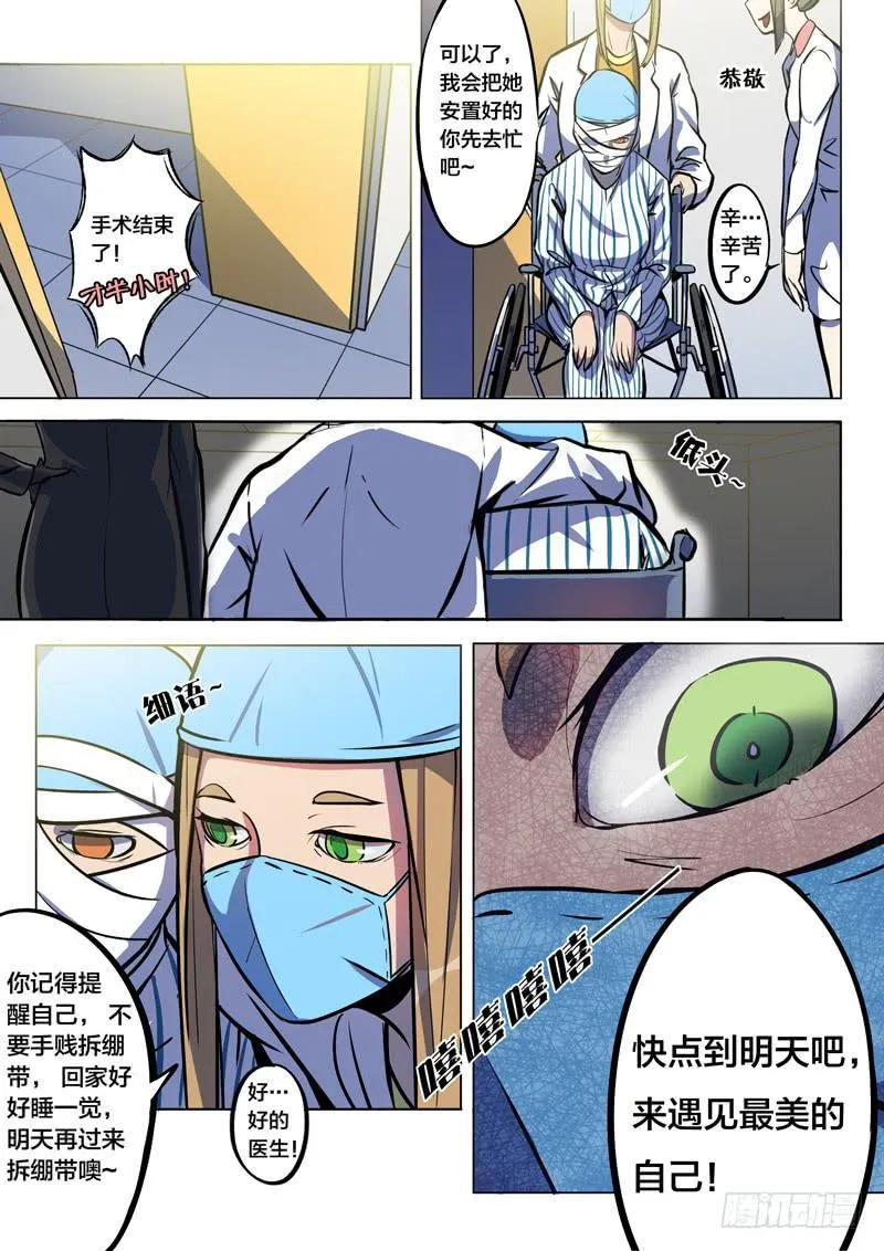 33.闯祸了？ 第2页