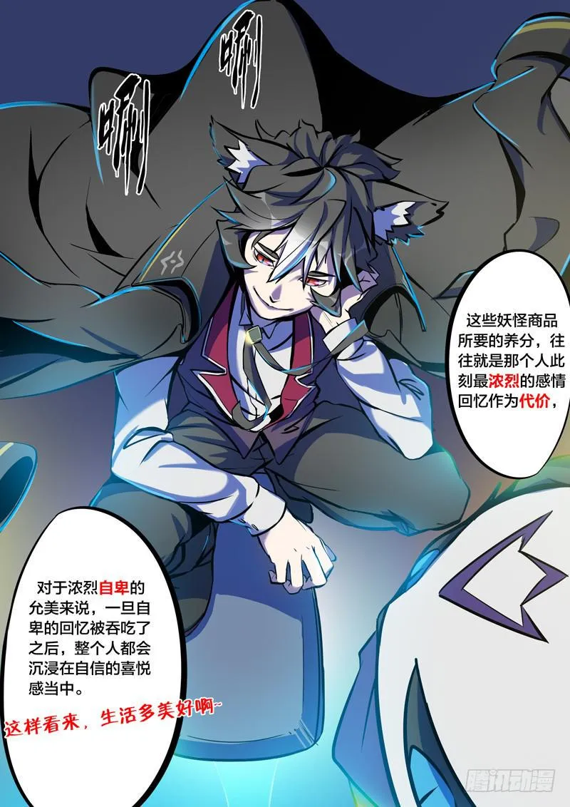 33.闯祸了？ 第6页