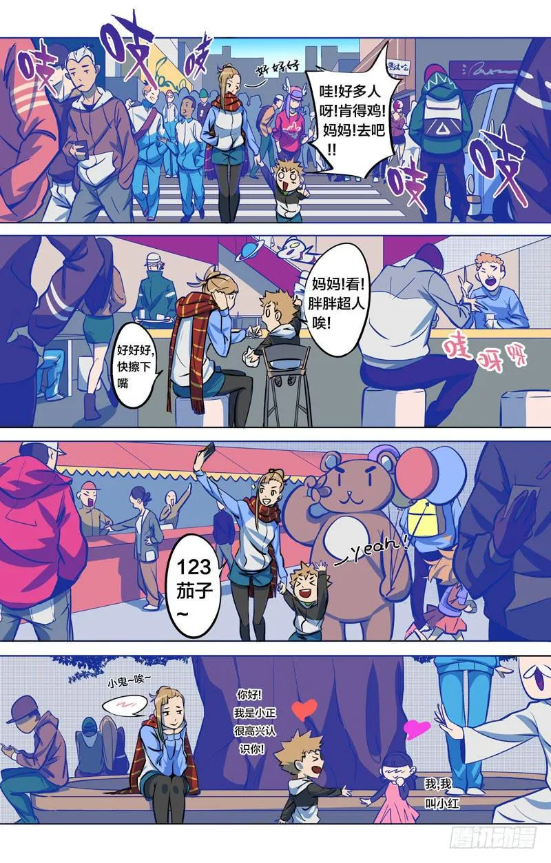 33.闯祸了？ 第10页