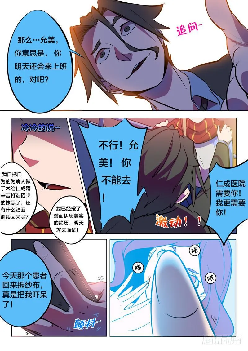 34.峰回路转 第4页