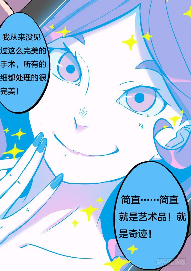 34.峰回路转 第5页