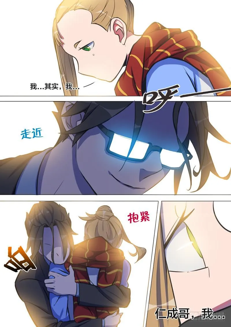 34.峰回路转 第6页