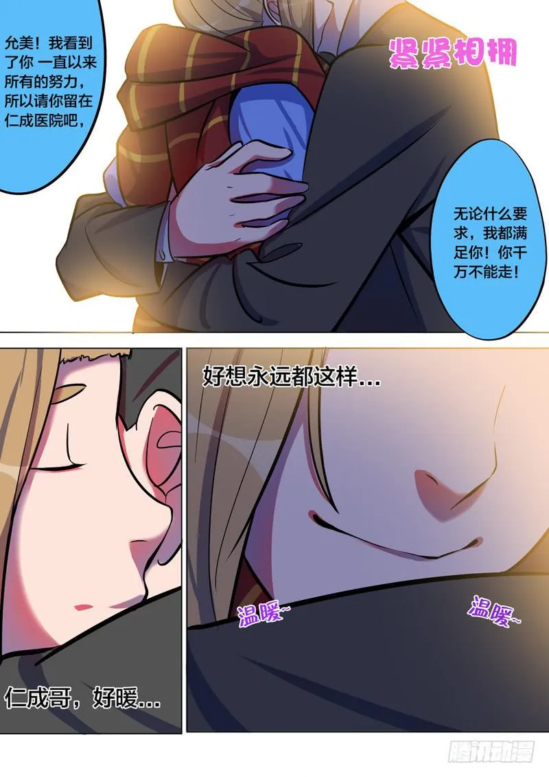 34.峰回路转 第7页