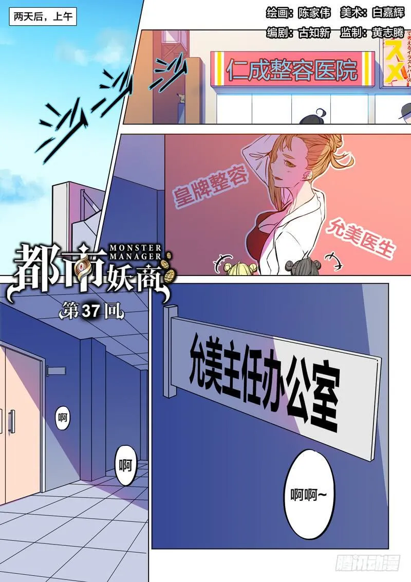 35.完满美梦？ 第1页