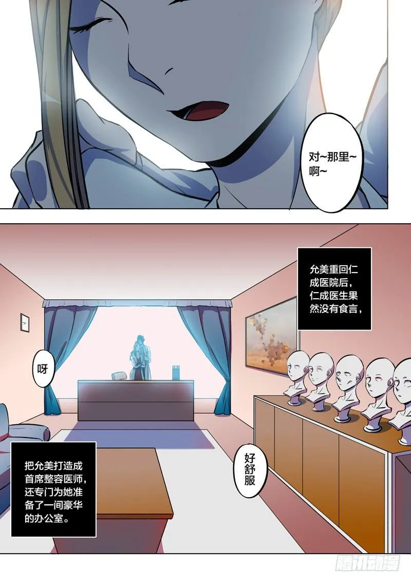 35.完满美梦？ 第2页