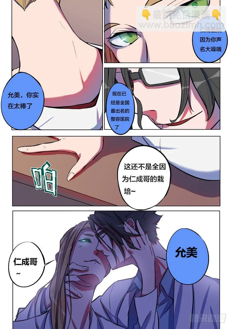 35.完满美梦？ 第4页