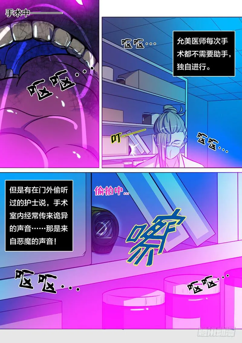 35.完满美梦？ 第6页