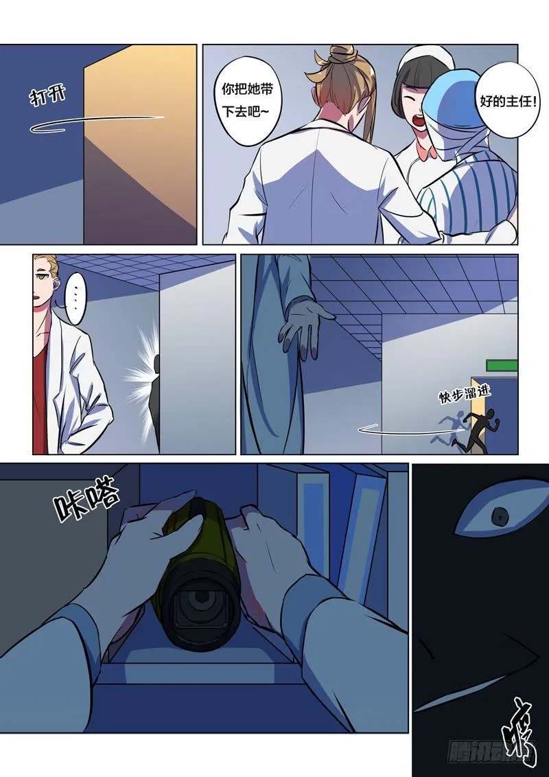 35.完满美梦？ 第7页
