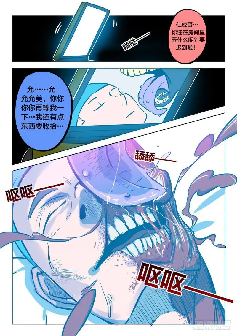 36.事情败露？ 第2页