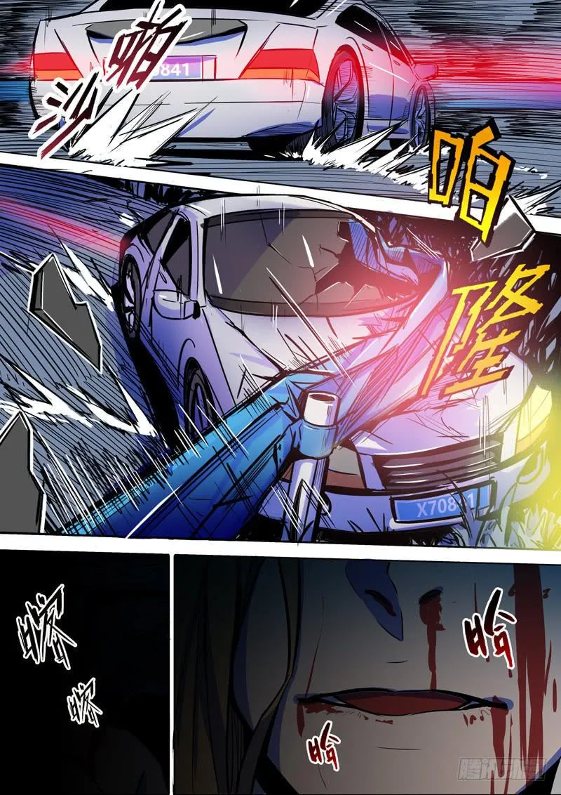 36.事情败露？ 第7页