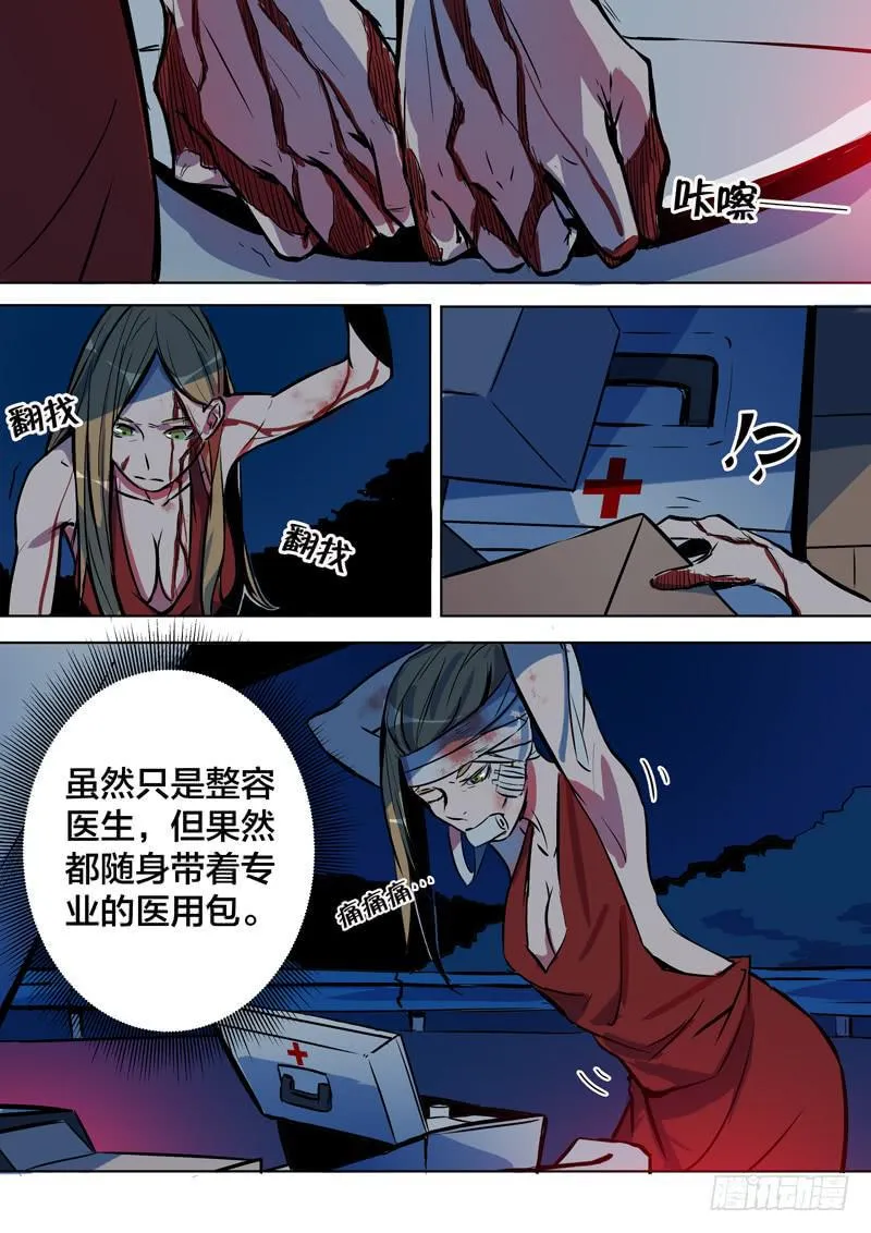 37.允医生 第4页