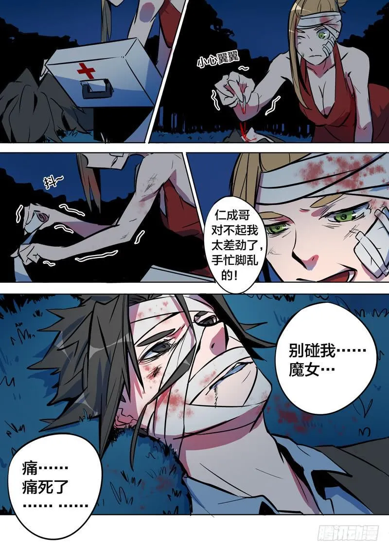 37.允医生 第5页