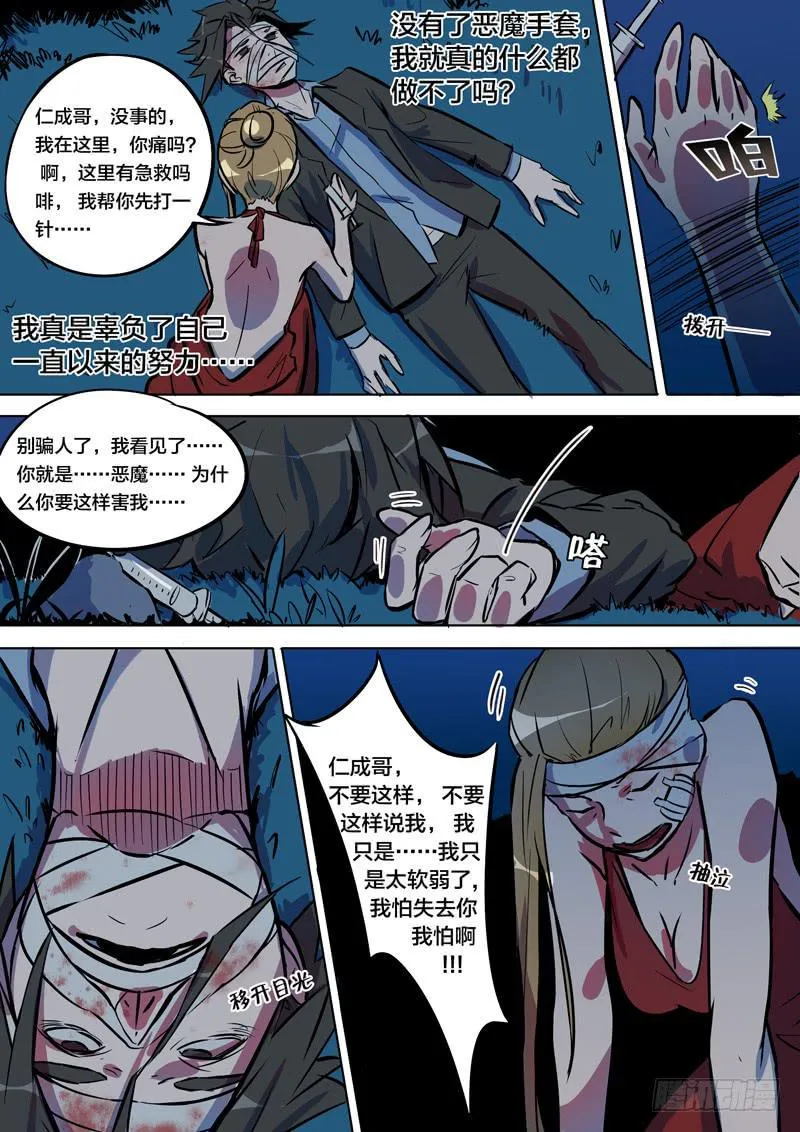 37.允医生 第6页