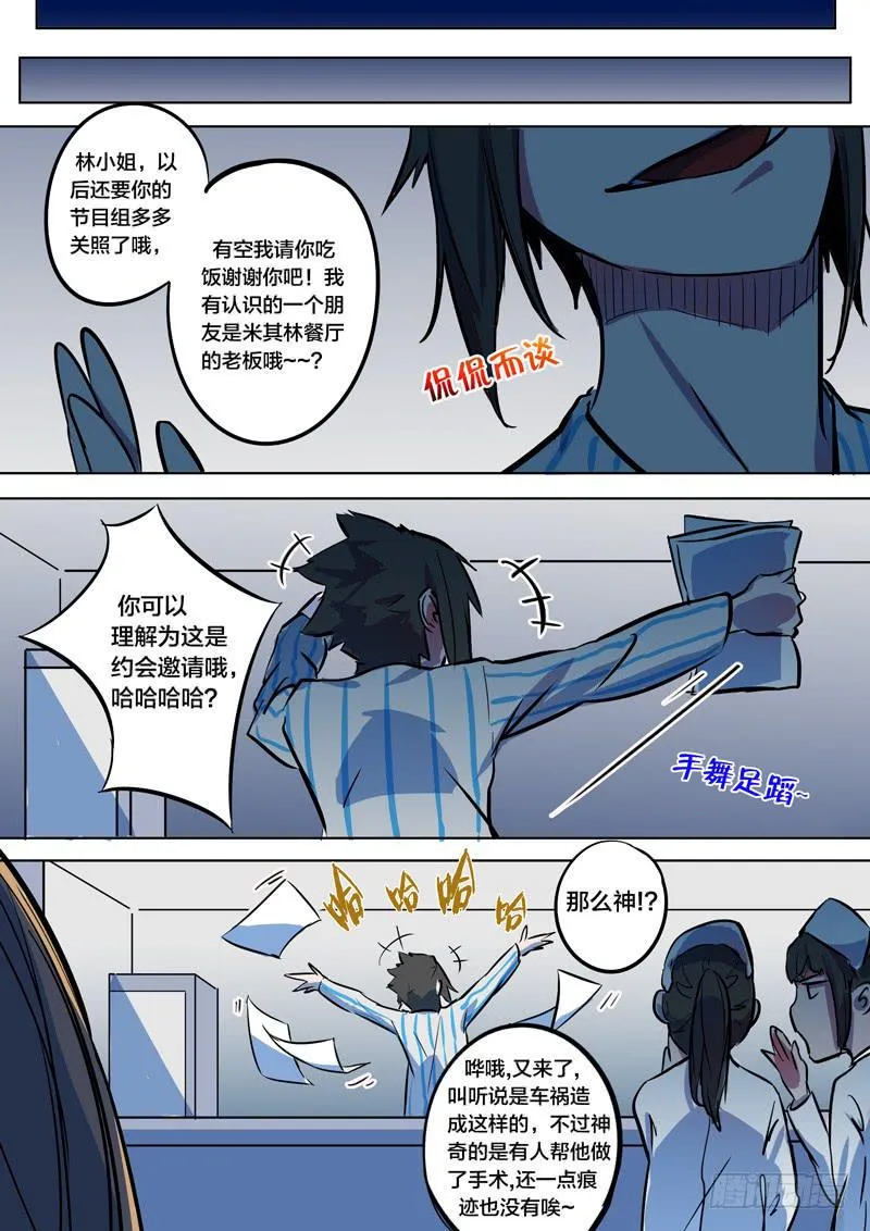 37.允医生 第11页