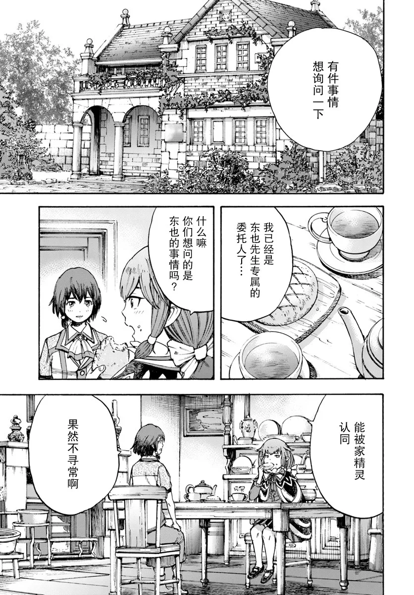 第7话 第19页