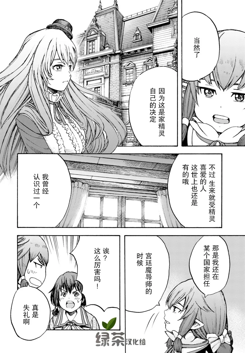 第7话 第20页