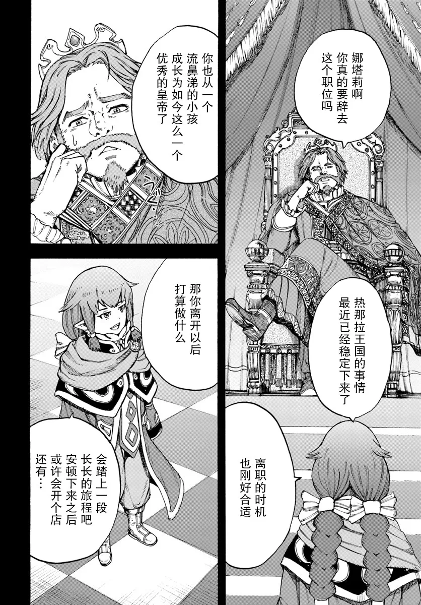 第7话 第22页