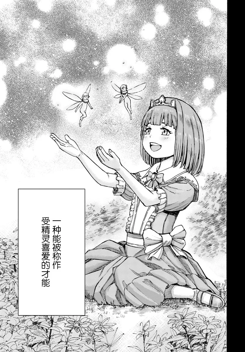 第7话 第25页
