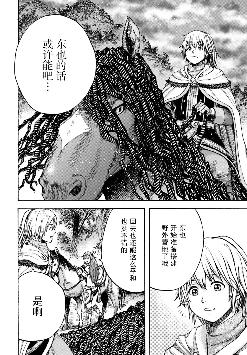 第7话 第34页