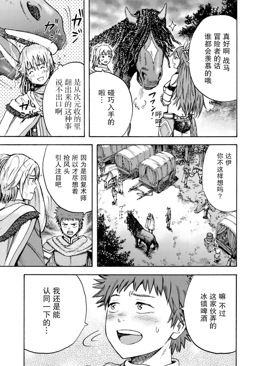 第7话 第35页
