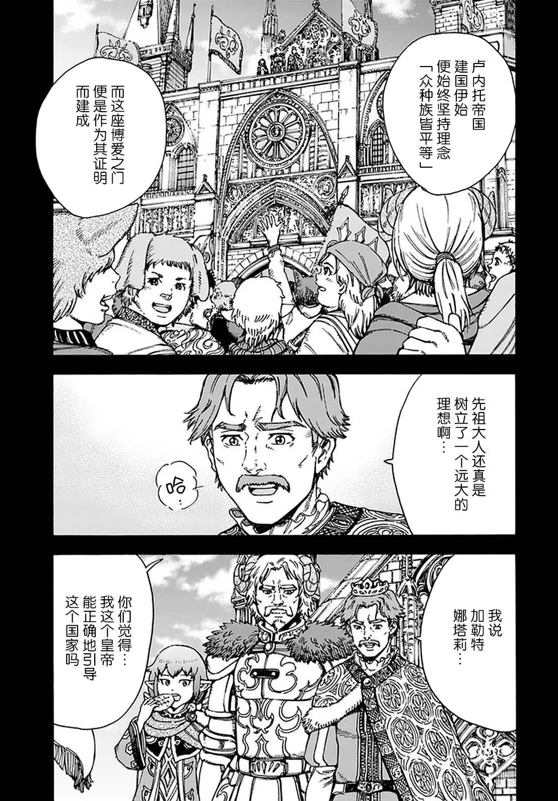 21话 第1页