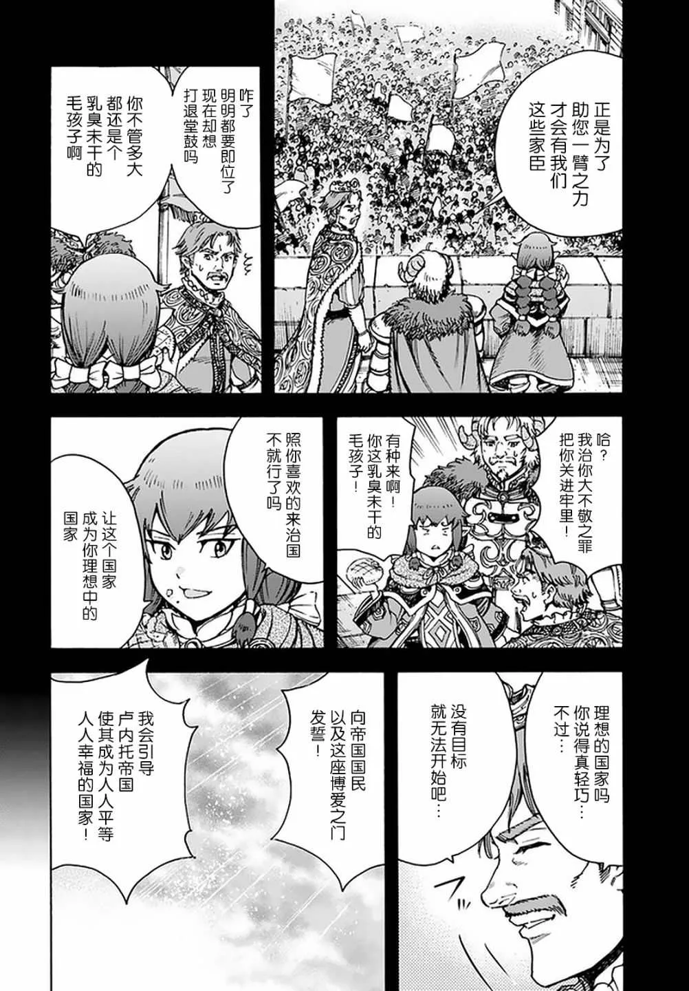 21话 第2页