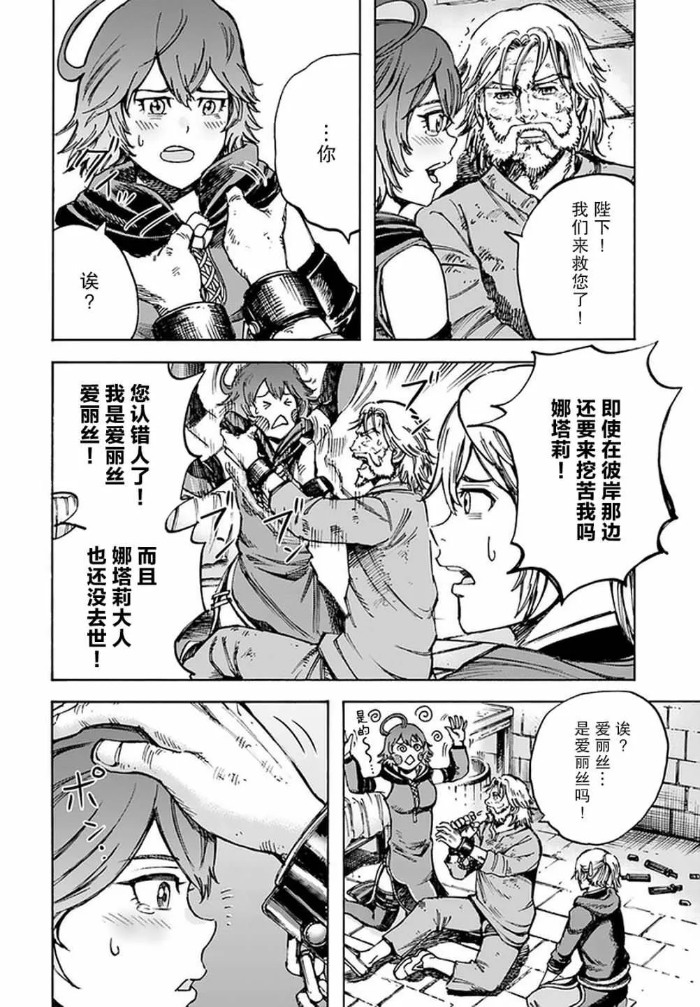 21话 第4页