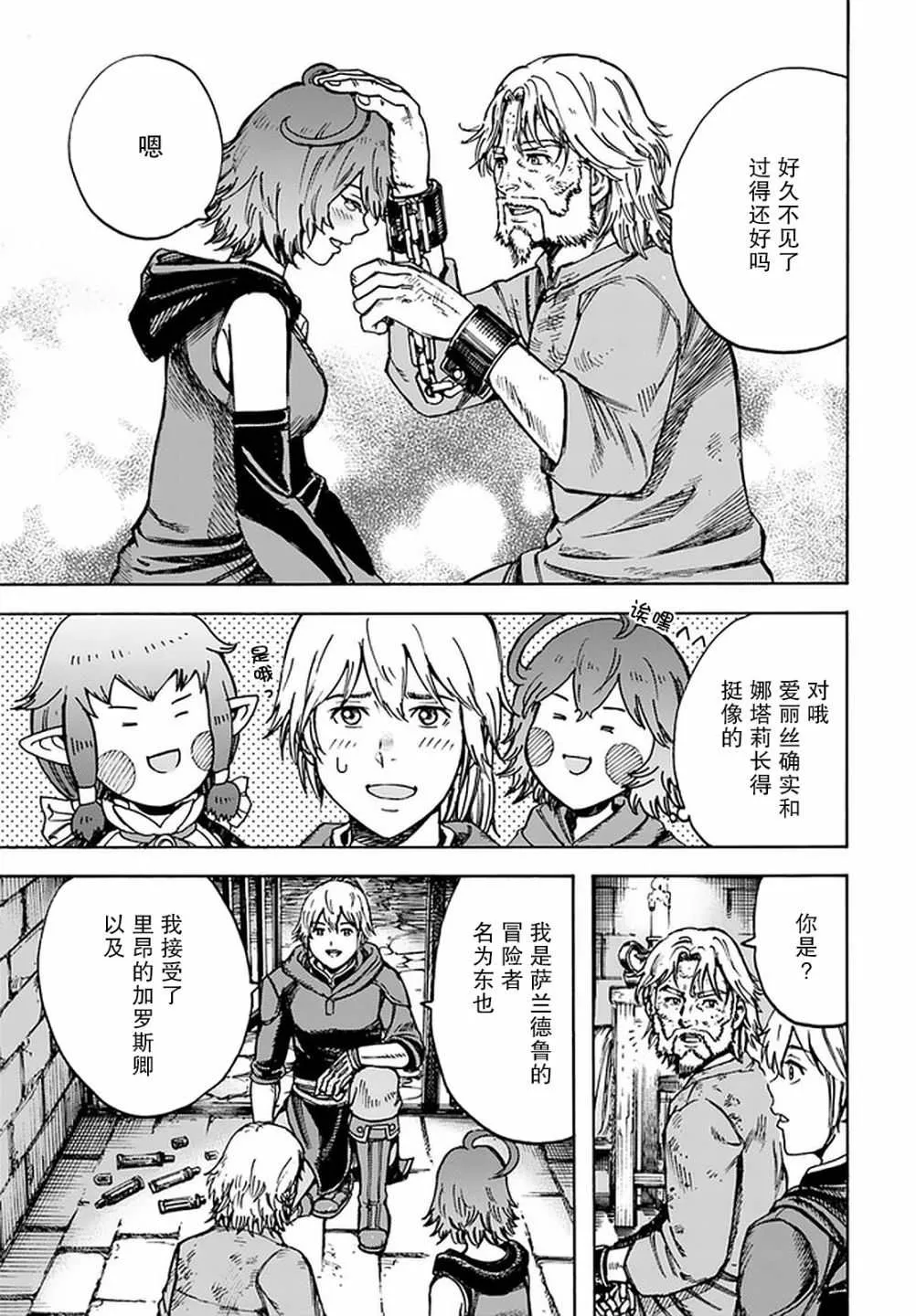 21话 第5页