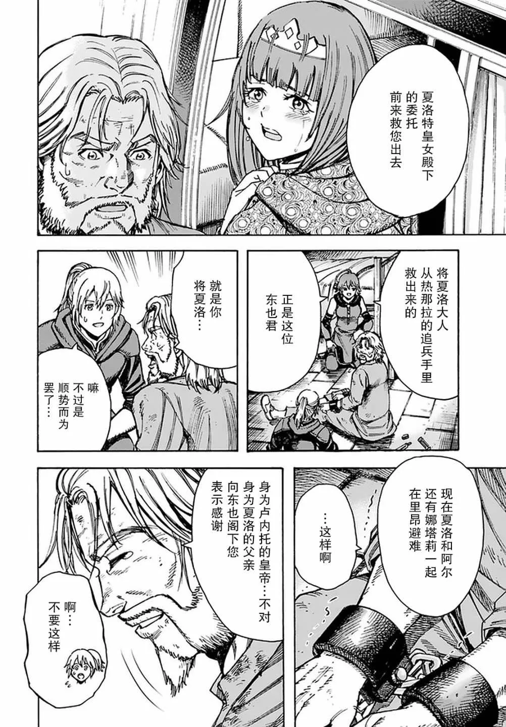 21话 第6页