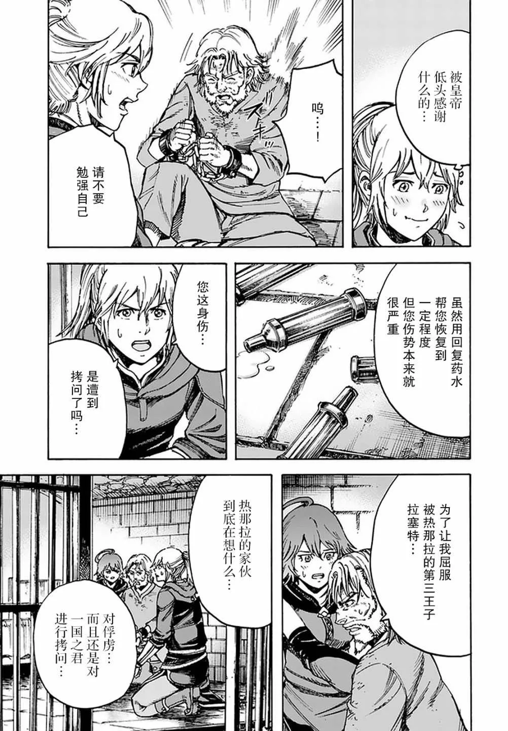 21话 第7页