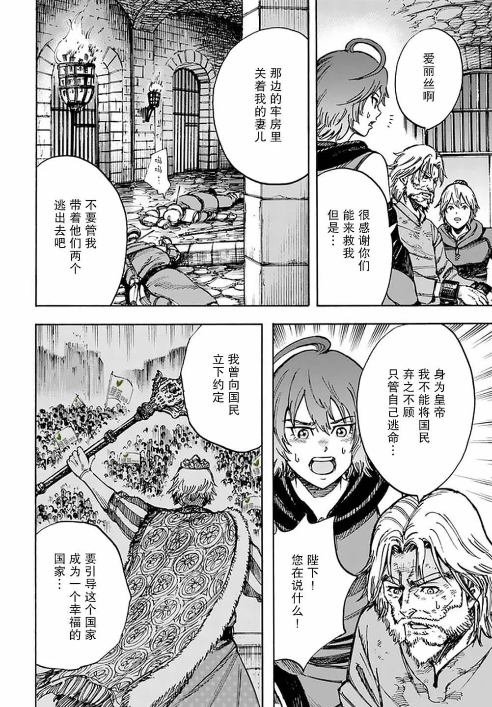 21话 第8页