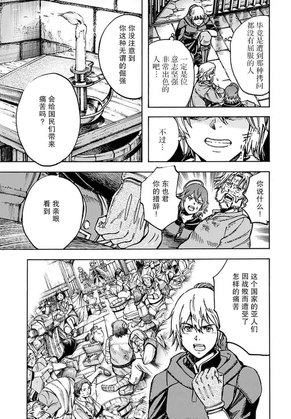21话 第9页