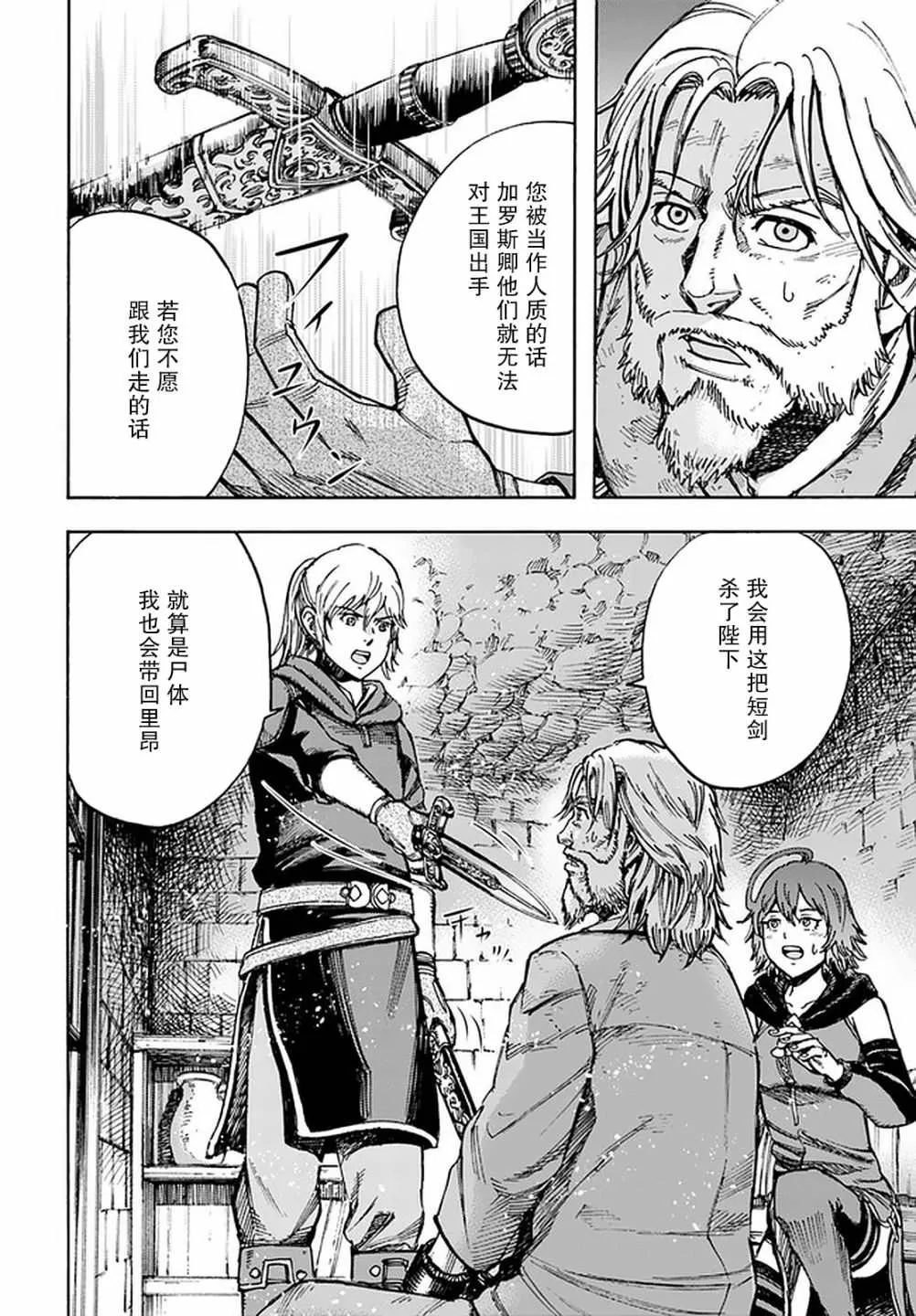 21话 第10页