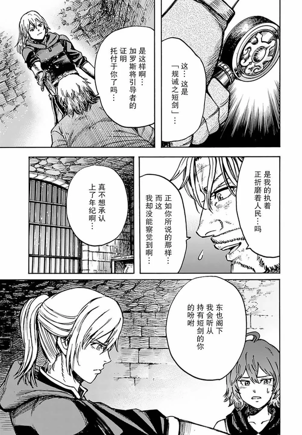 21话 第11页