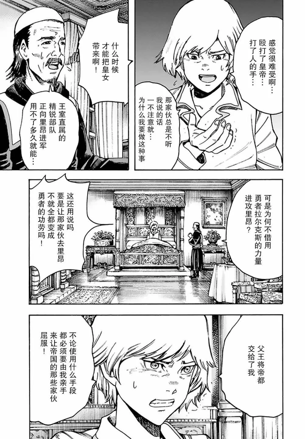 21话 第13页