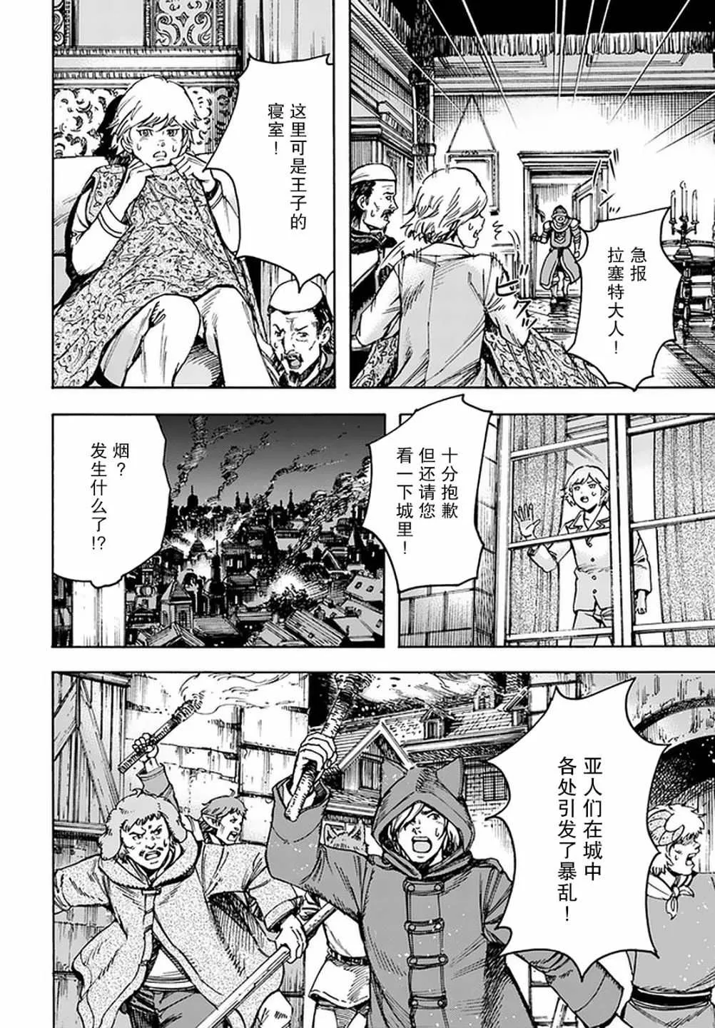 21话 第14页