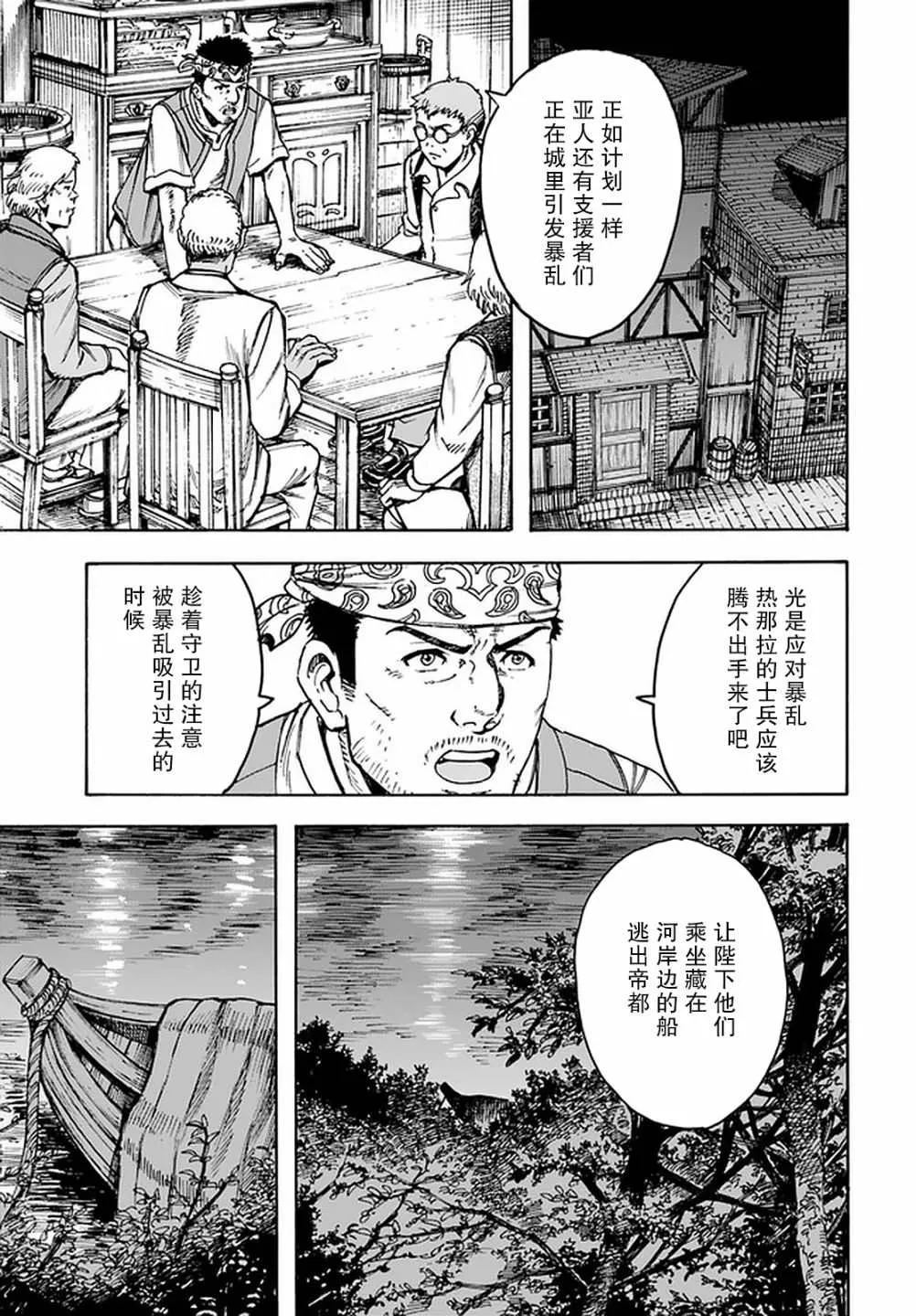 21话 第15页