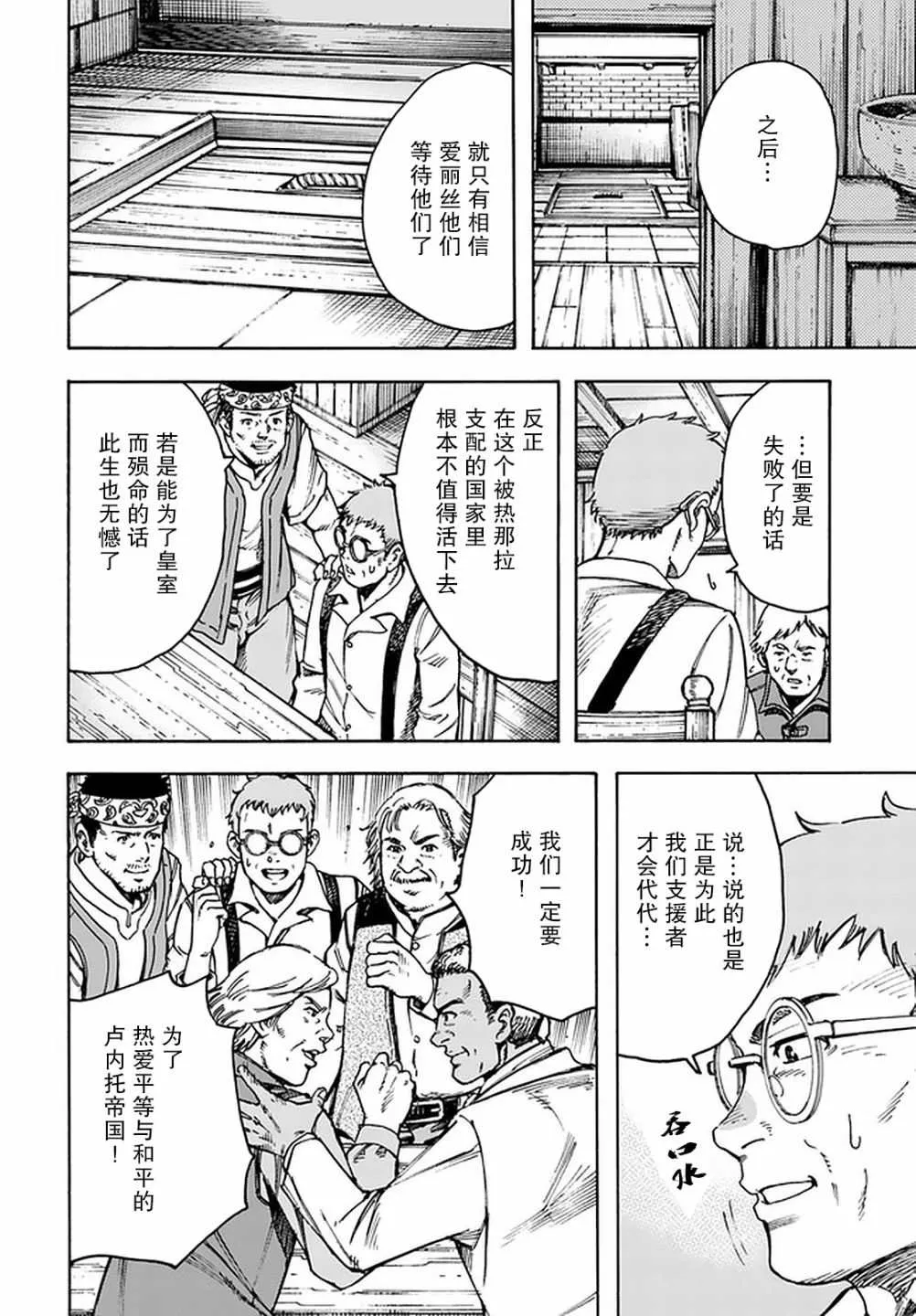 21话 第16页