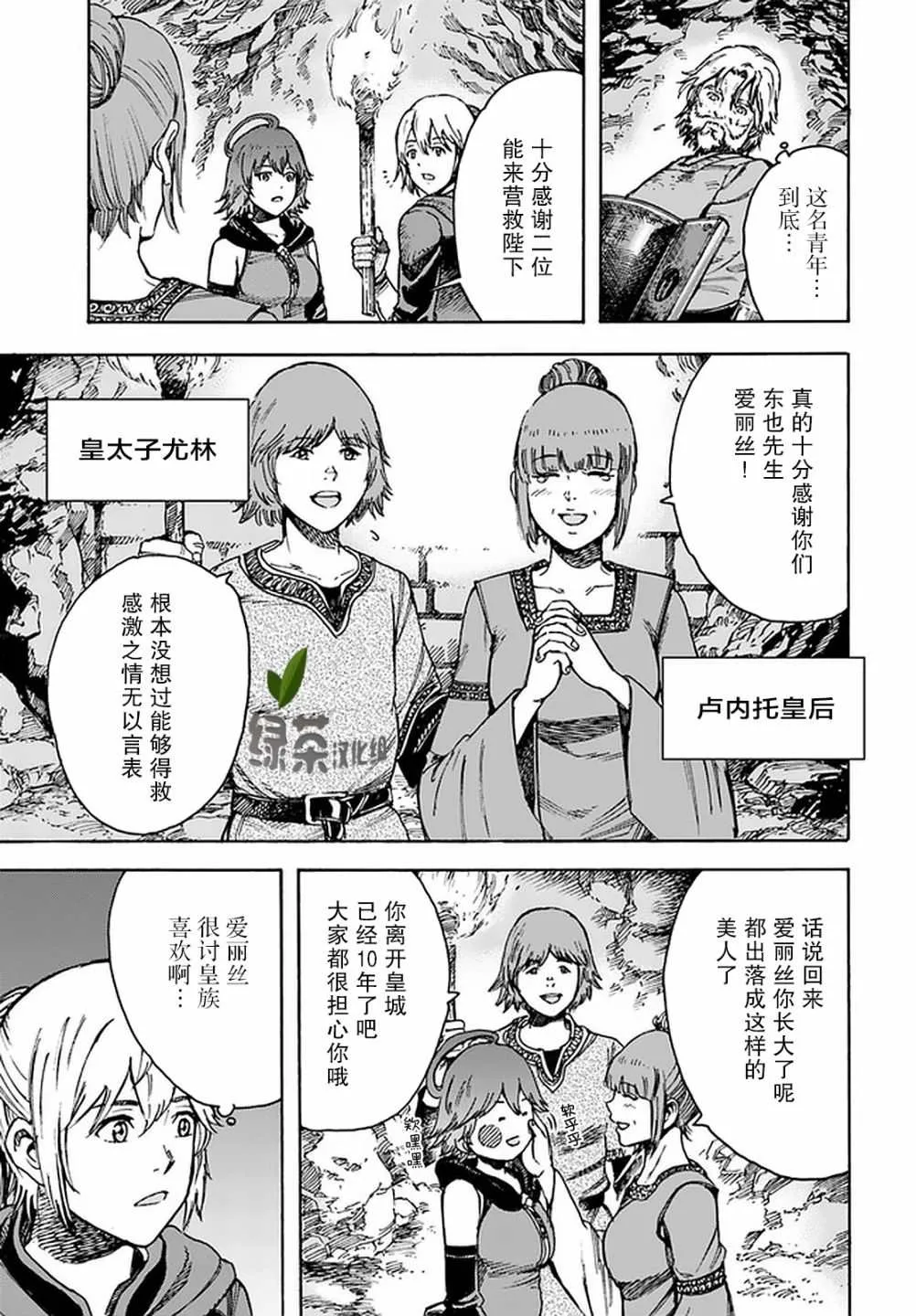 21话 第19页