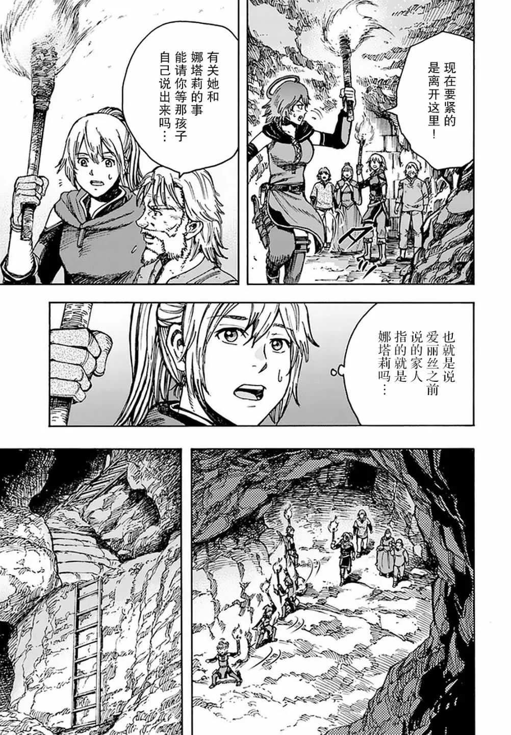 21话 第21页