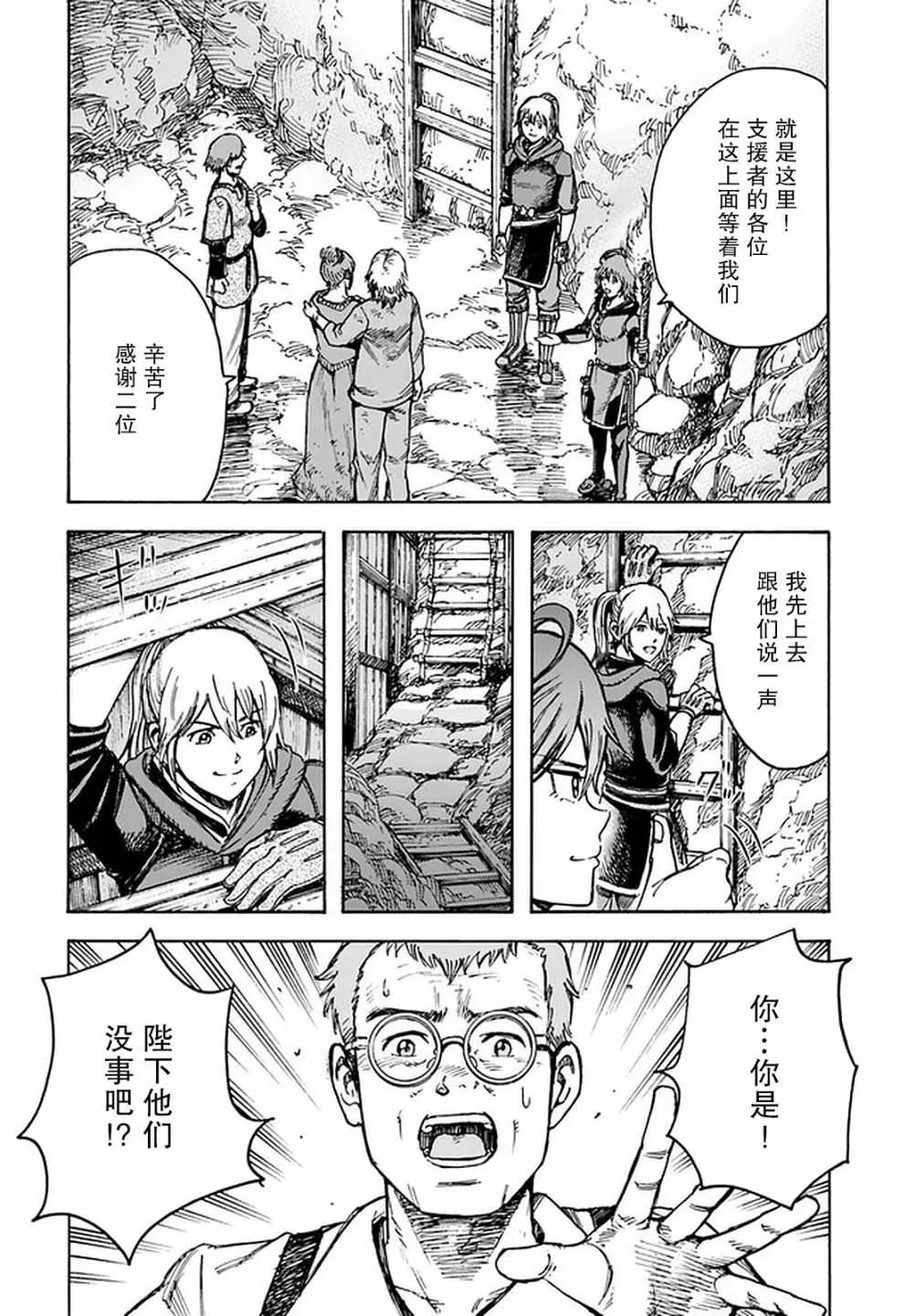 21话 第22页