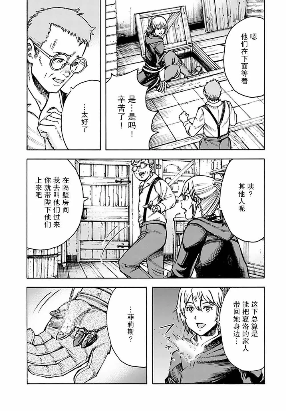 21话 第23页