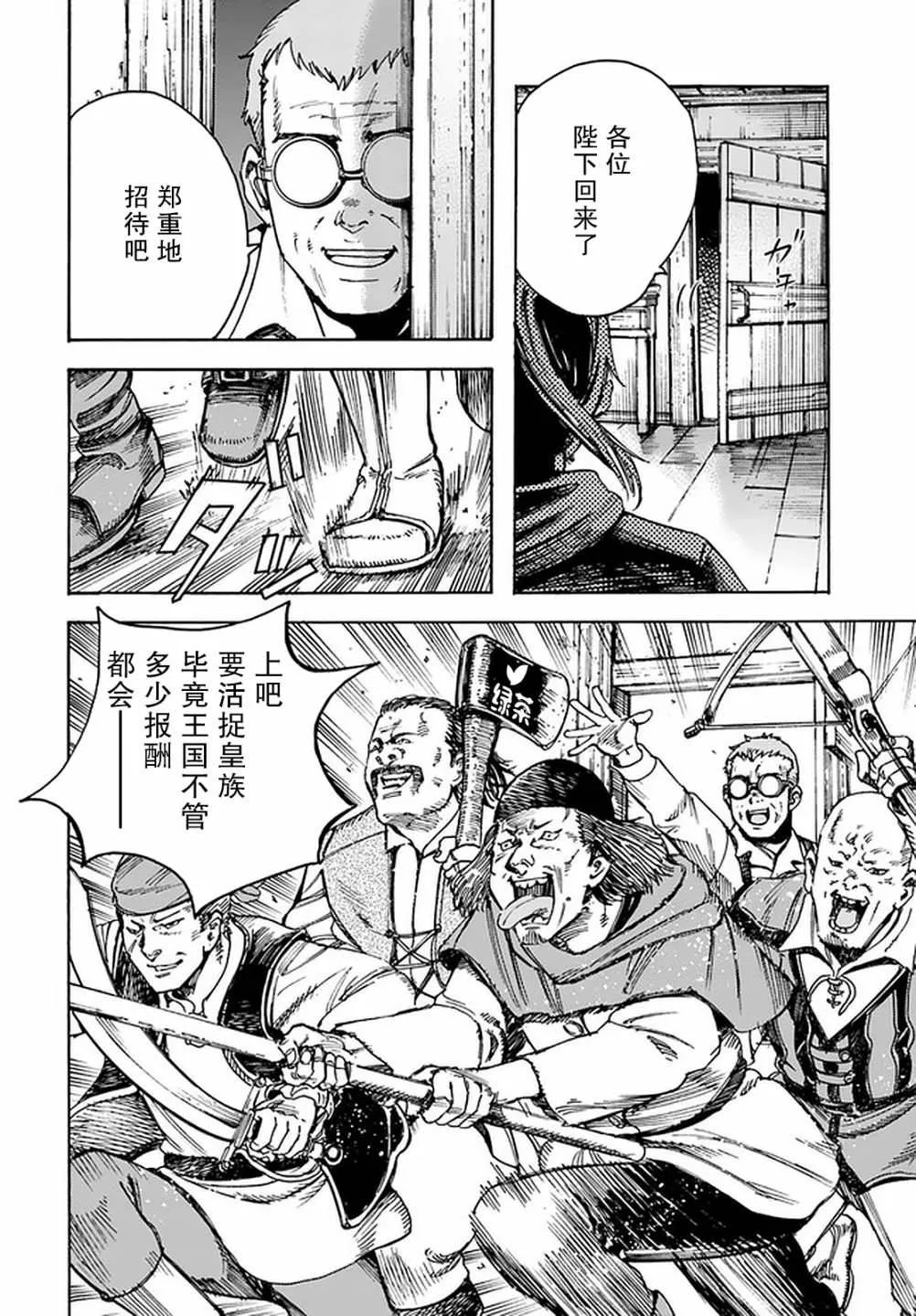 21话 第27页
