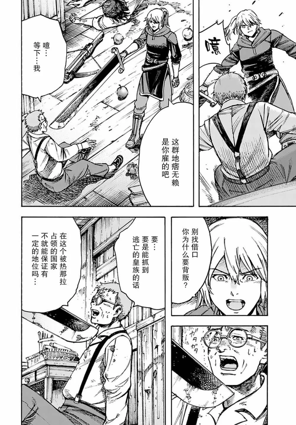 21话 第29页