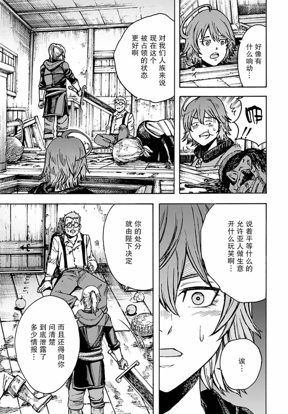 21话 第30页