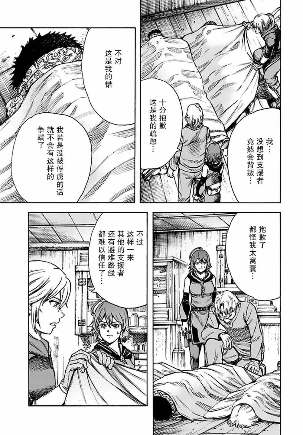 21话 第34页