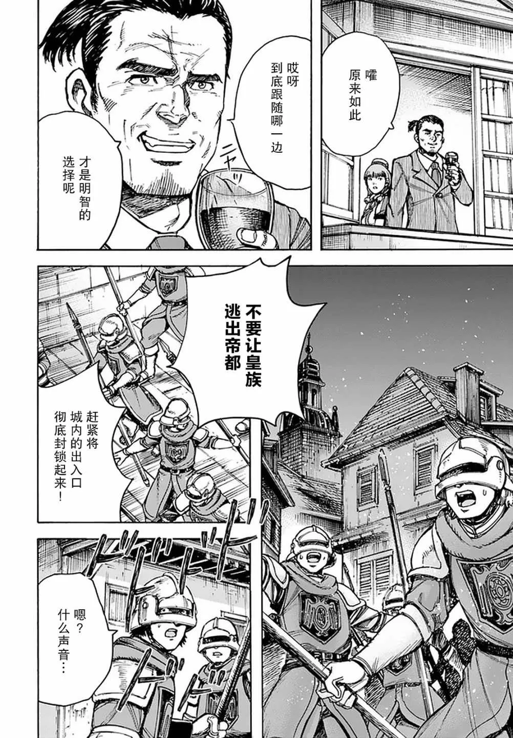 21话 第37页