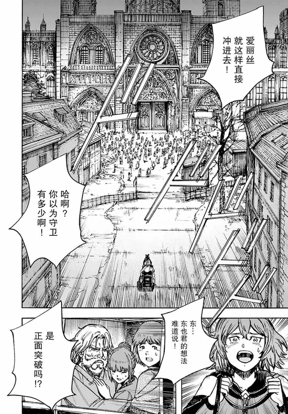 21话 第39页